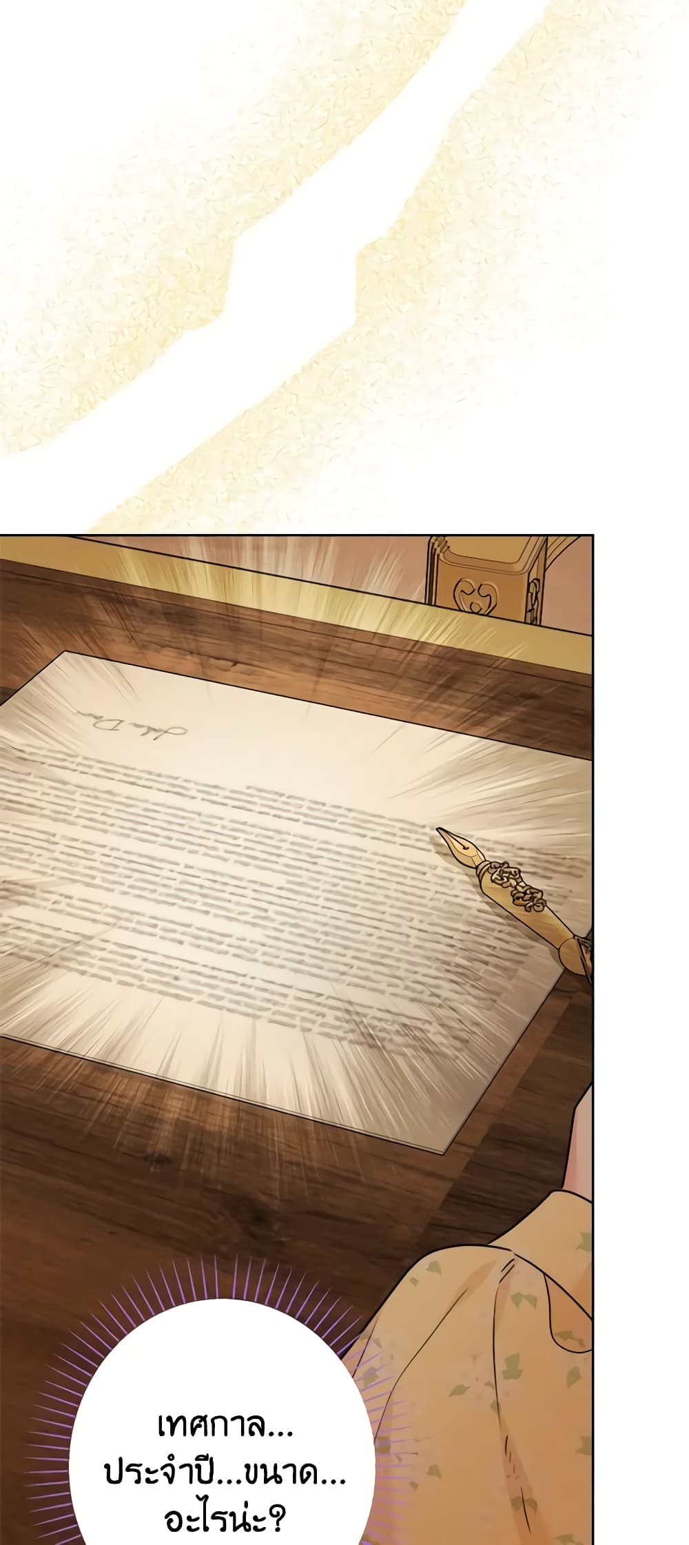The Male Lead is in Charge of the Successor page 13
