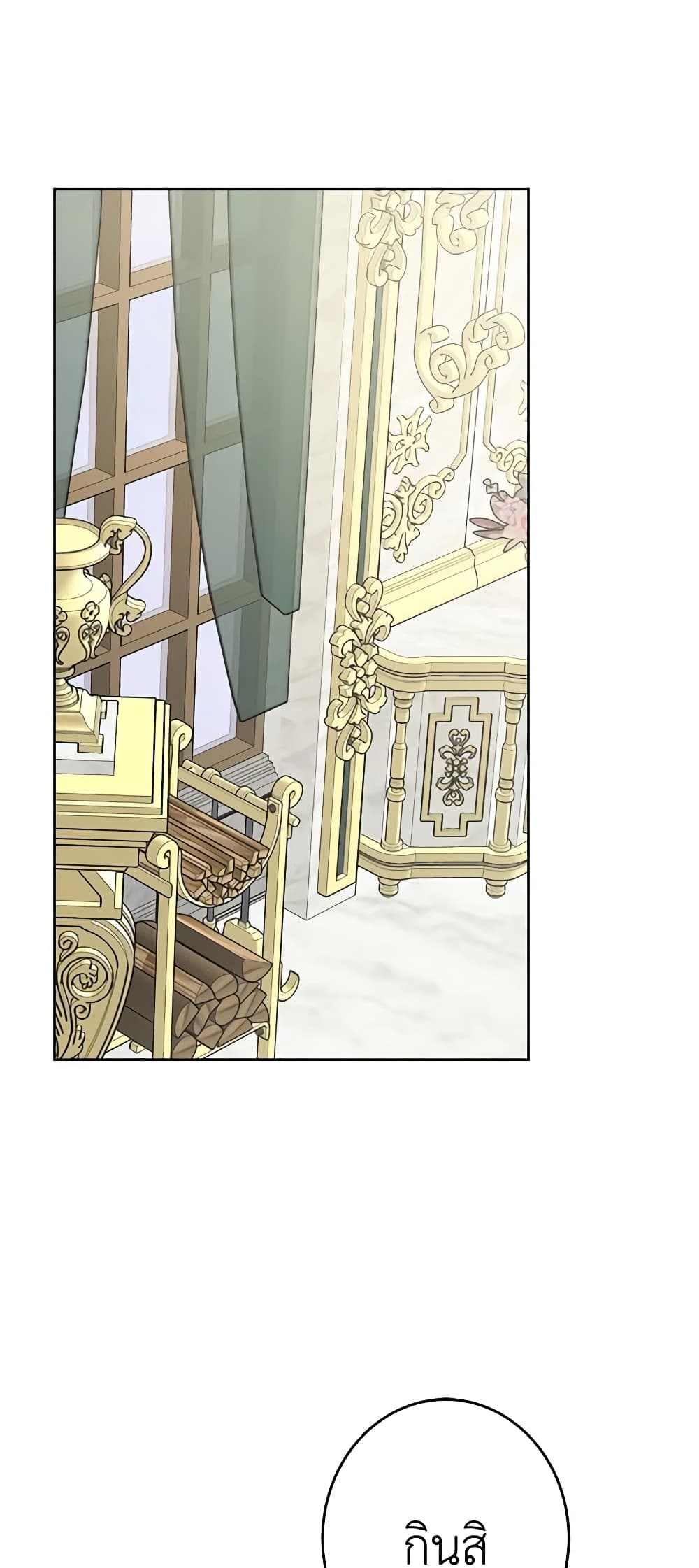 The Male Lead is in Charge of the Successor page 15