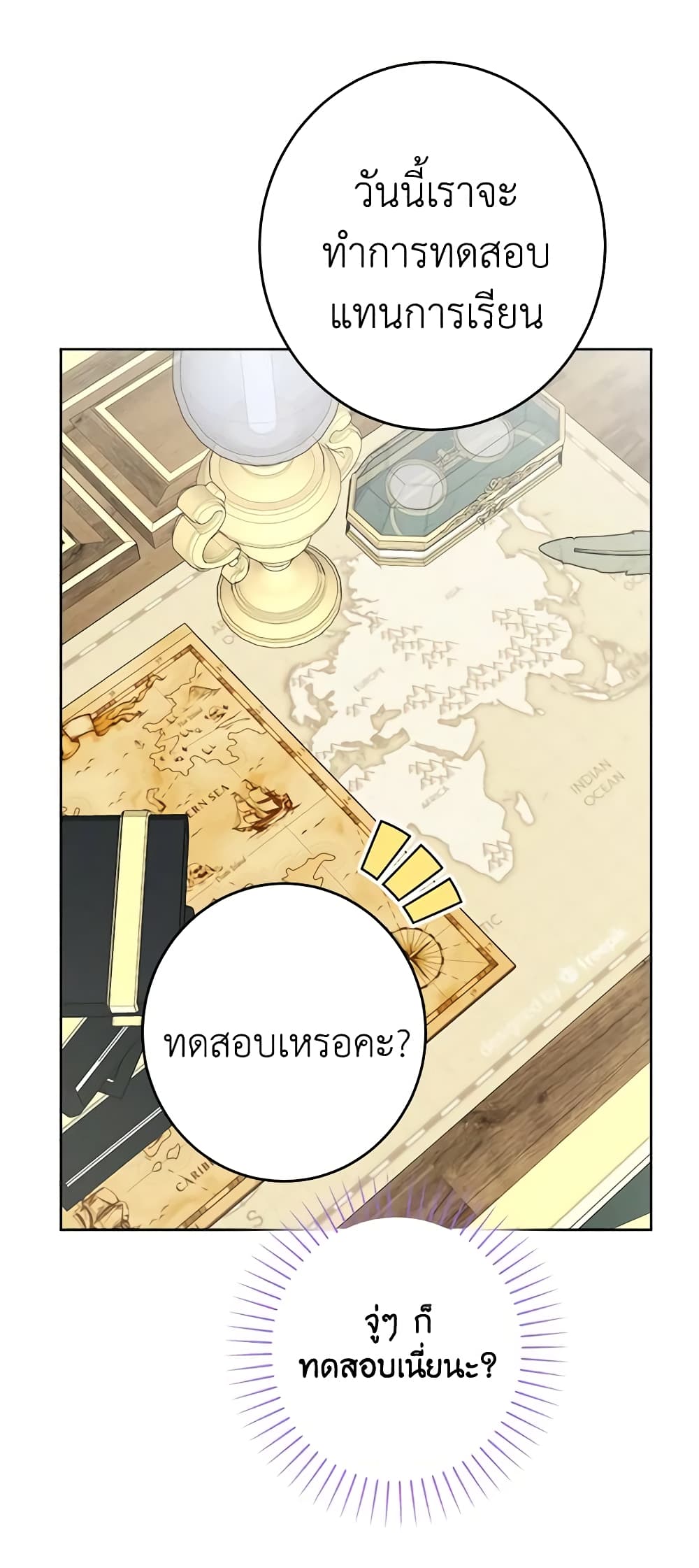 The Male Lead is in Charge of the Successor page 20