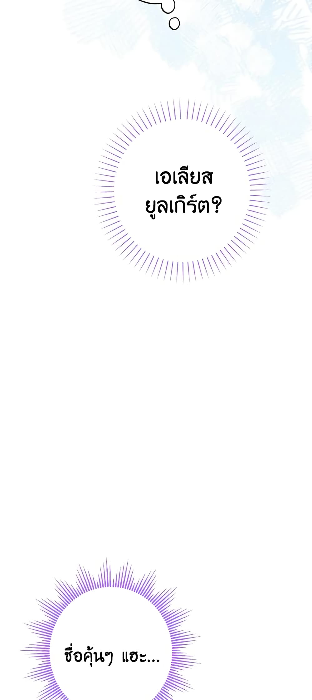 The Male Lead is in Charge of the Successor page 28
