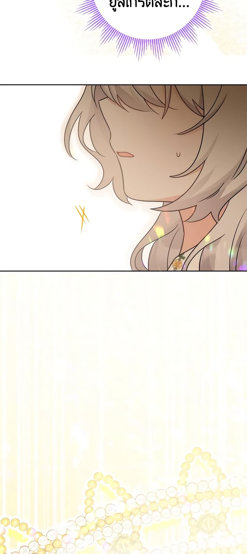 The Male Lead is in Charge of the Successor page 30