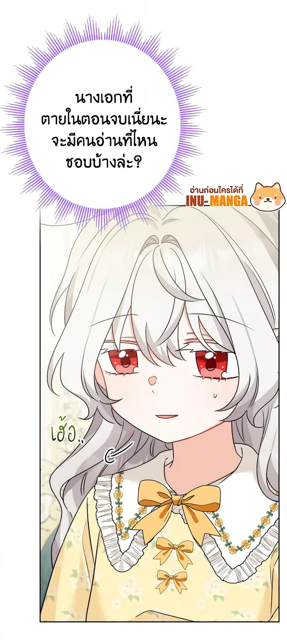The Male Lead is in Charge of the Successor page 41