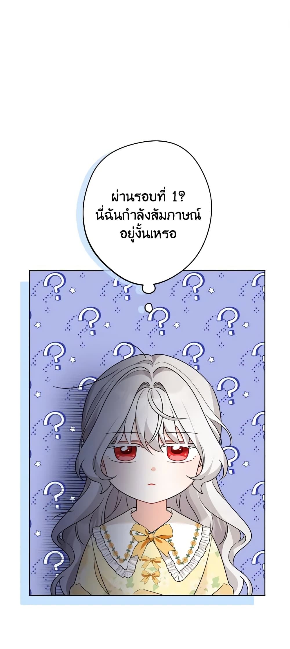 The Male Lead is in Charge of the Successor page 2