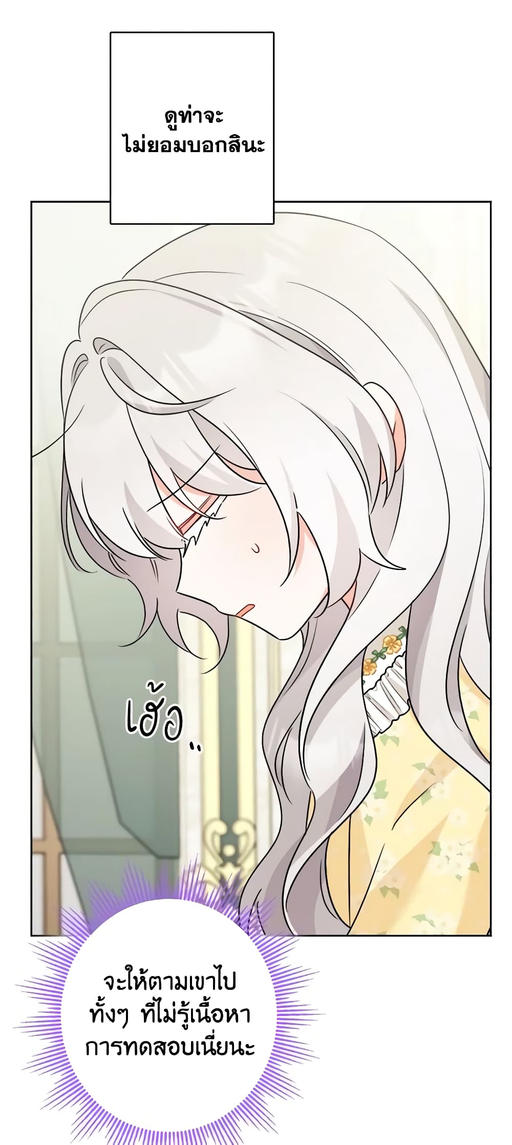 The Male Lead is in Charge of the Successor page 18