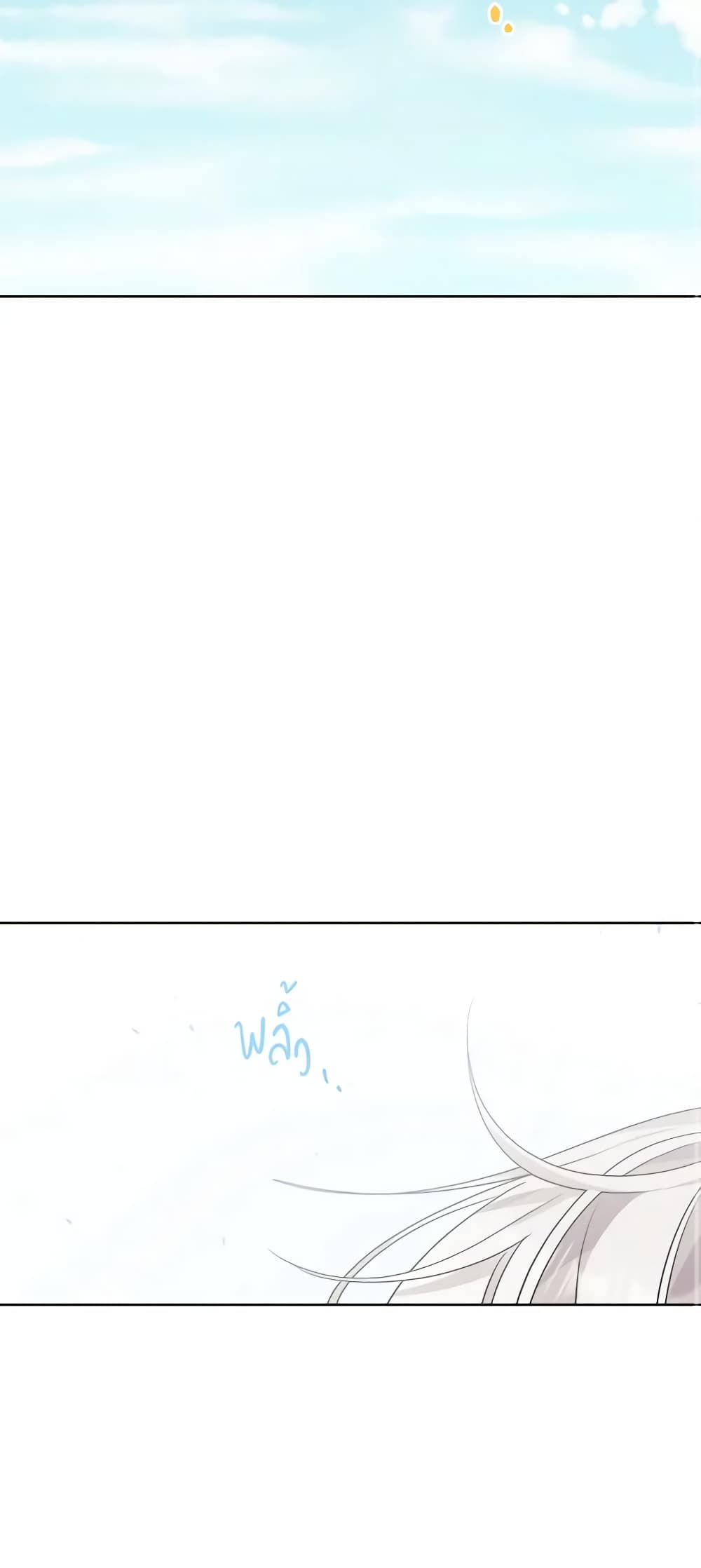 The Male Lead is in Charge of the Successor page 22