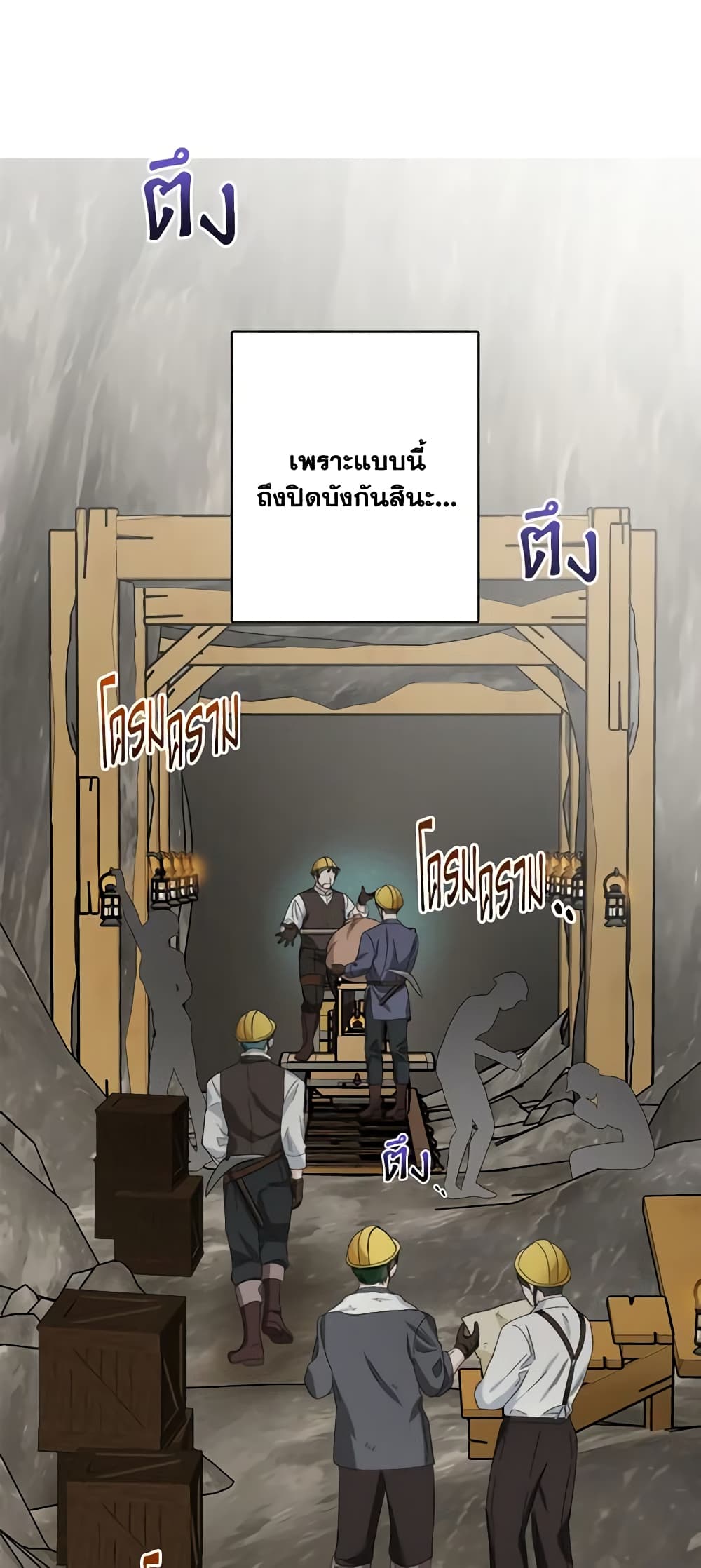 The Male Lead is in Charge of the Successor page 24