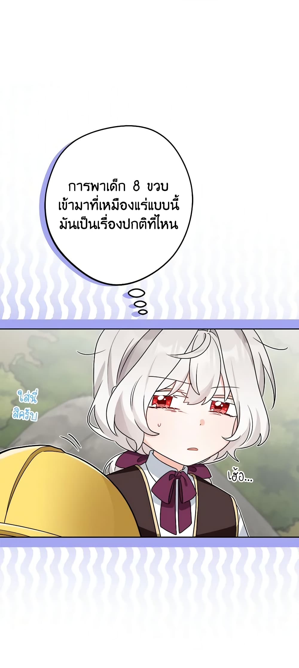 The Male Lead is in Charge of the Successor page 27