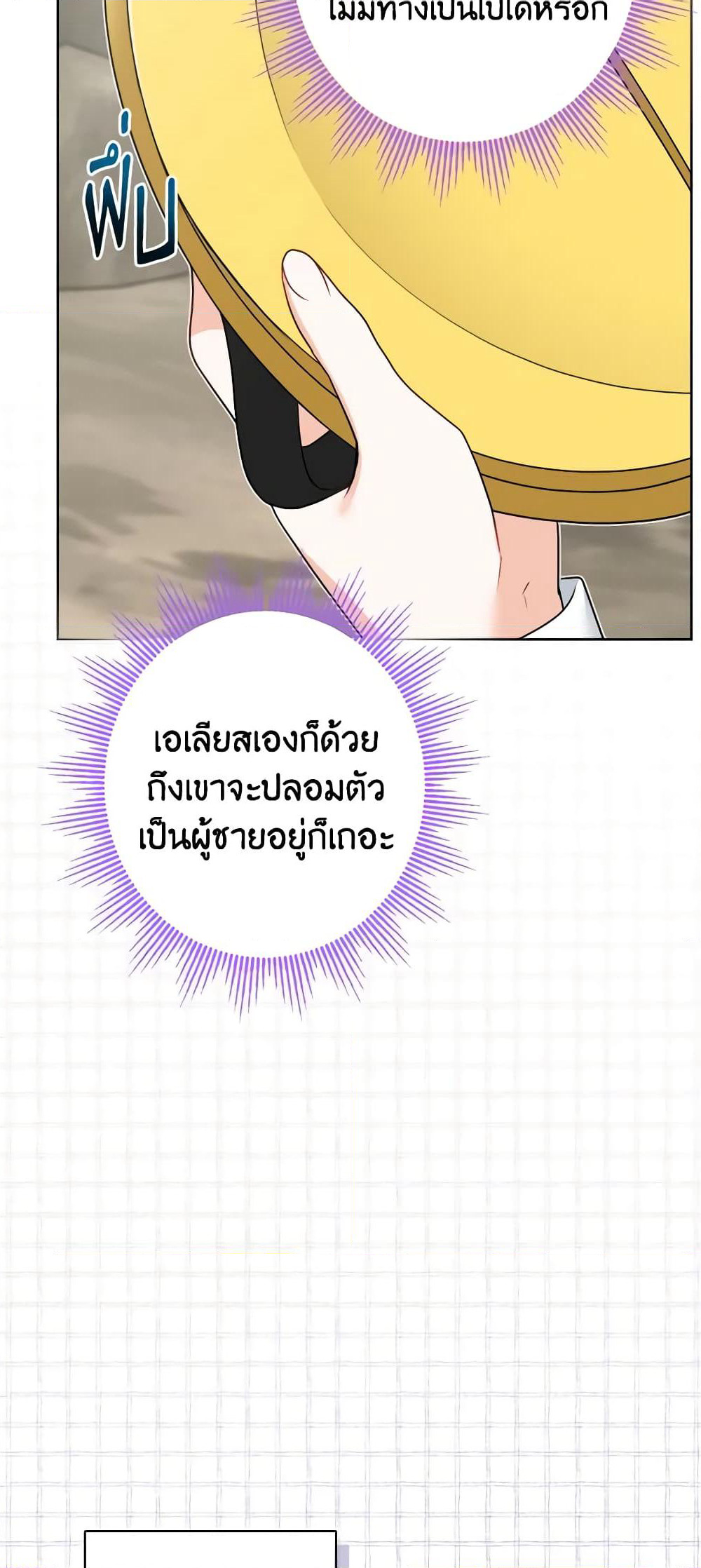 The Male Lead is in Charge of the Successor page 30