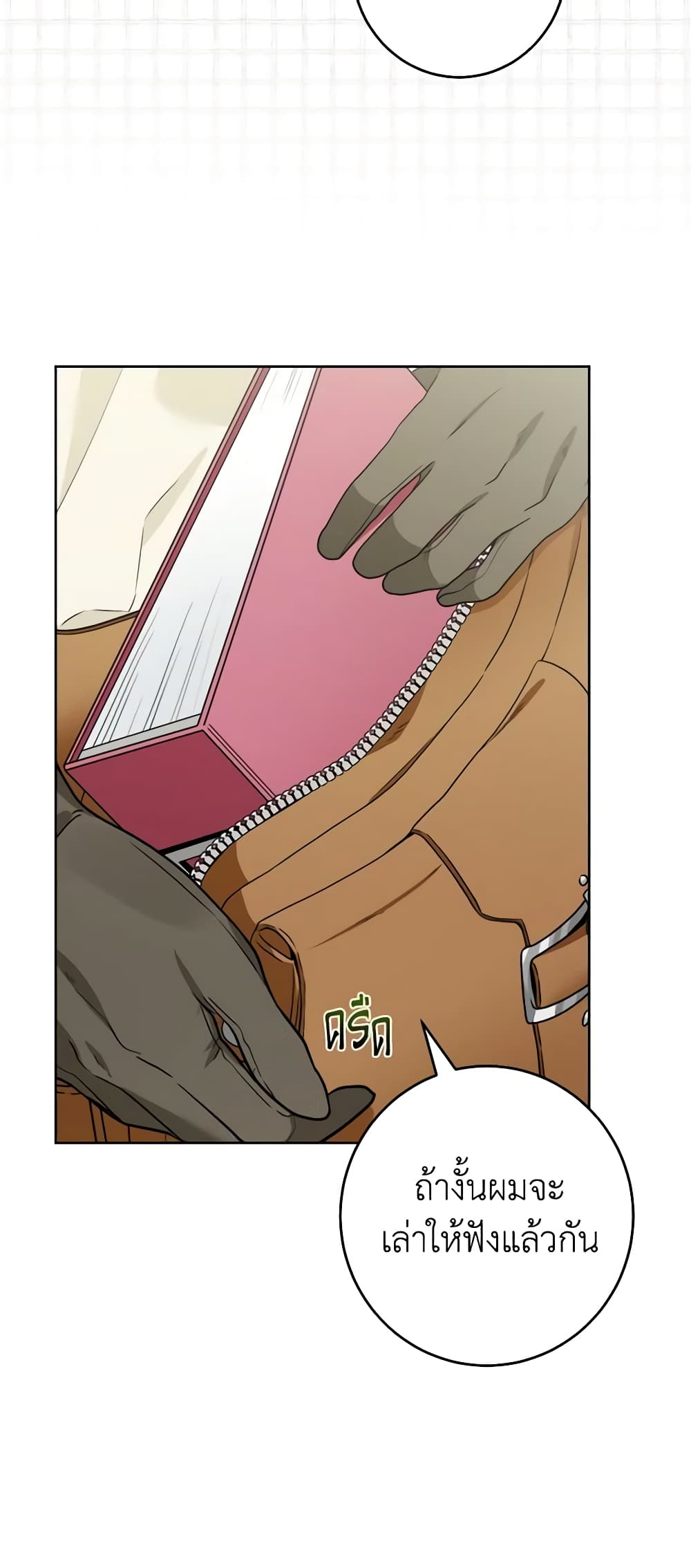 The Male Lead is in Charge of the Successor page 32