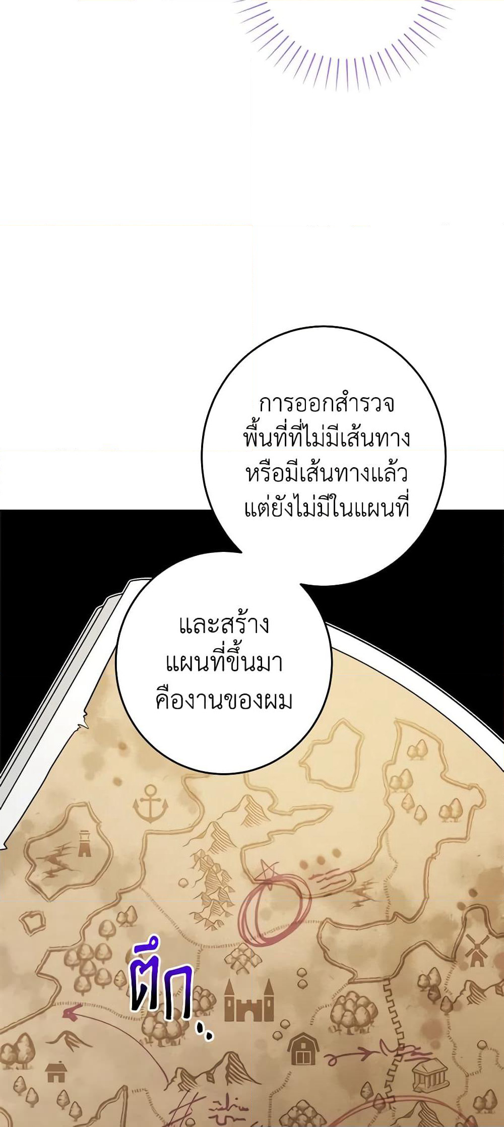 The Male Lead is in Charge of the Successor page 34
