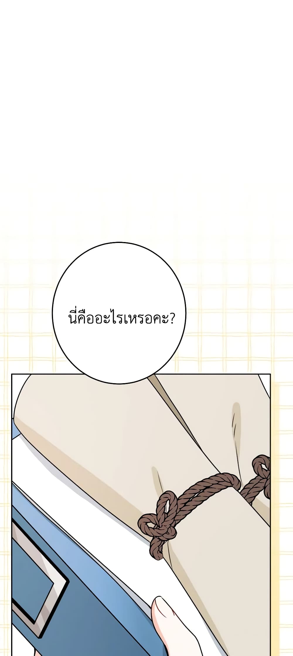 The Male Lead is in Charge of the Successor page 41
