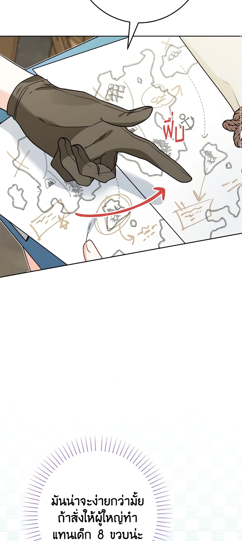 The Male Lead is in Charge of the Successor page 43