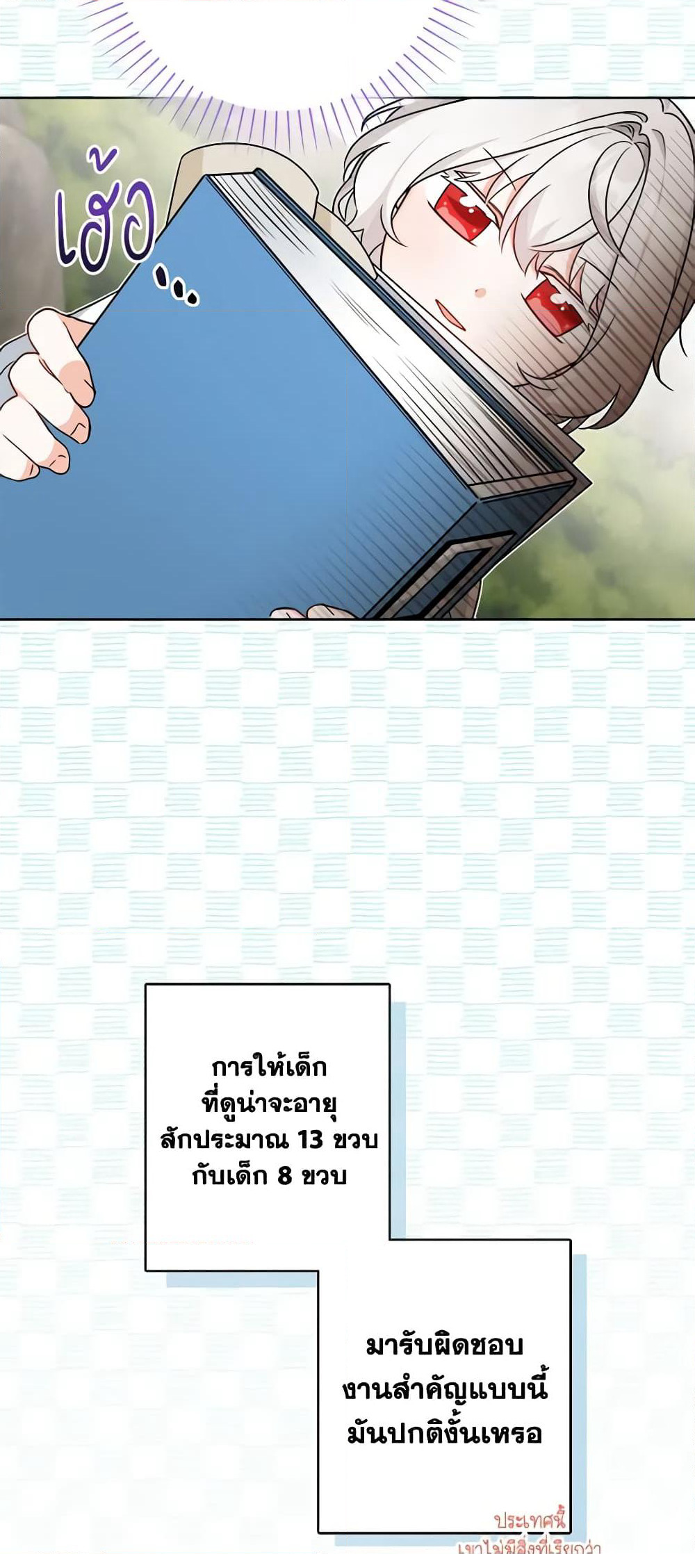 The Male Lead is in Charge of the Successor page 44