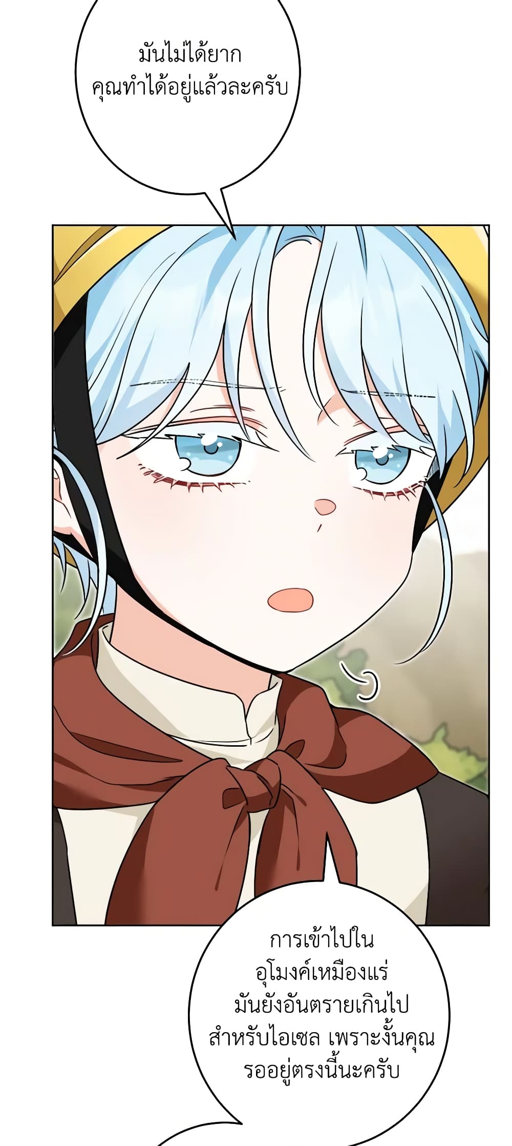 The Male Lead is in Charge of the Successor page 46