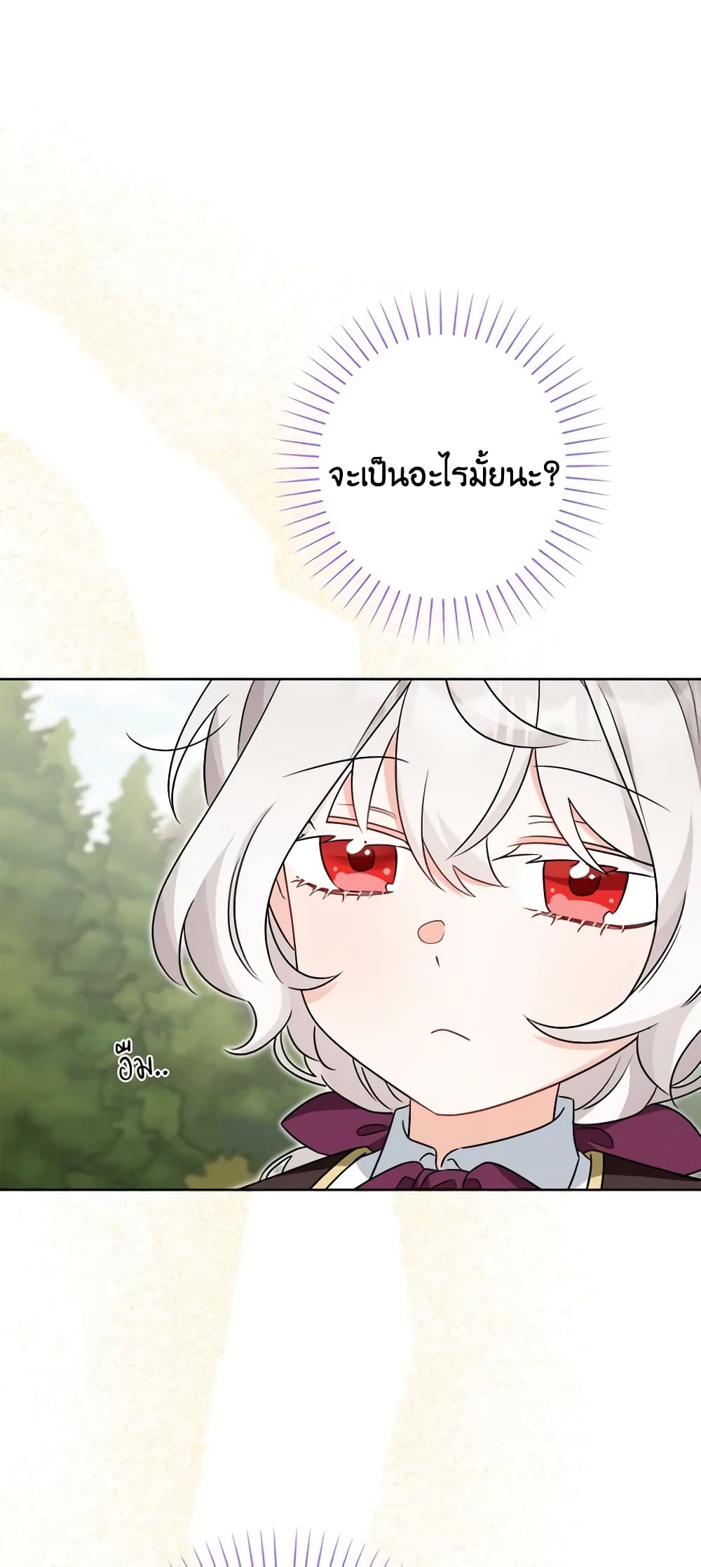 The Male Lead is in Charge of the Successor page 49