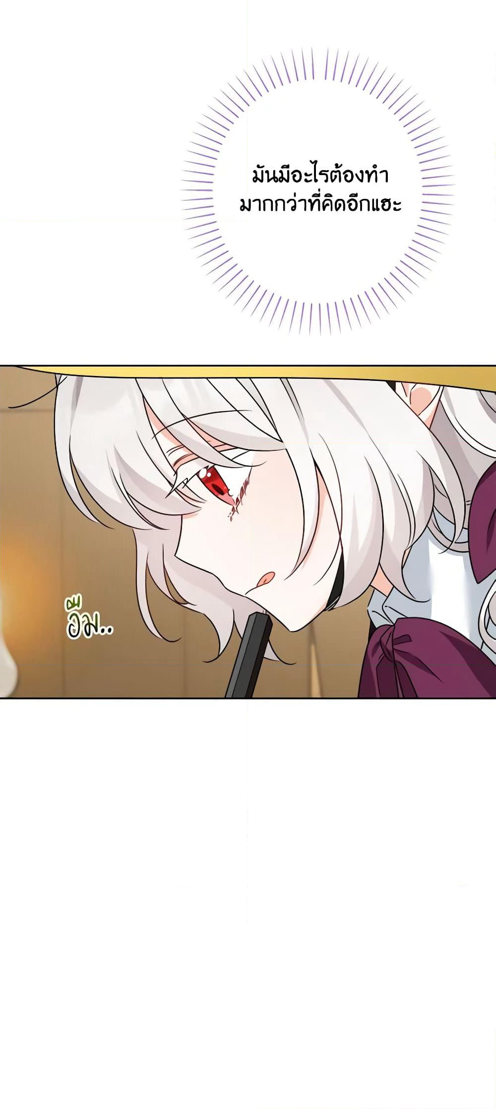 The Male Lead is in Charge of the Successor page 54