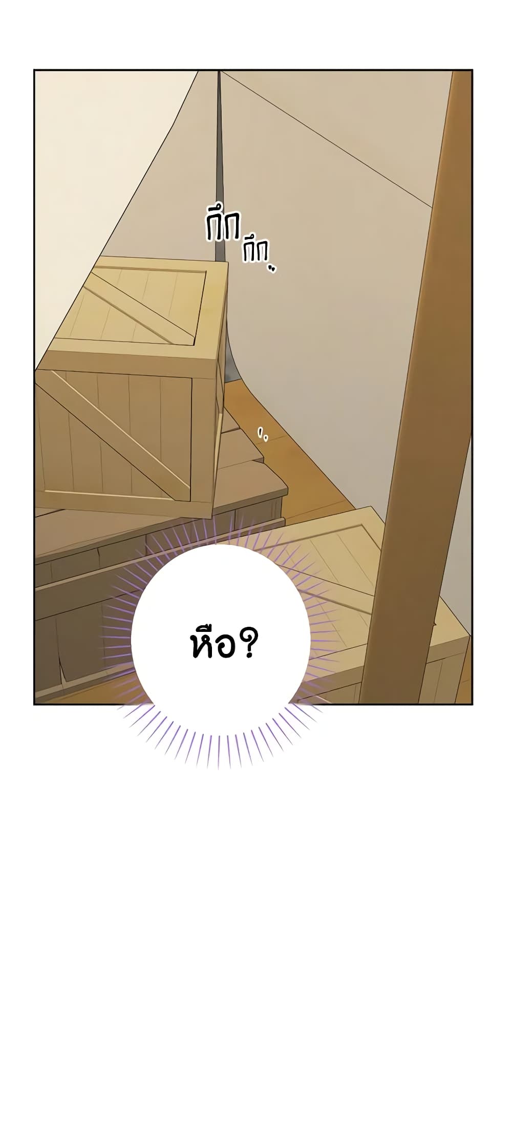 The Male Lead is in Charge of the Successor page 55