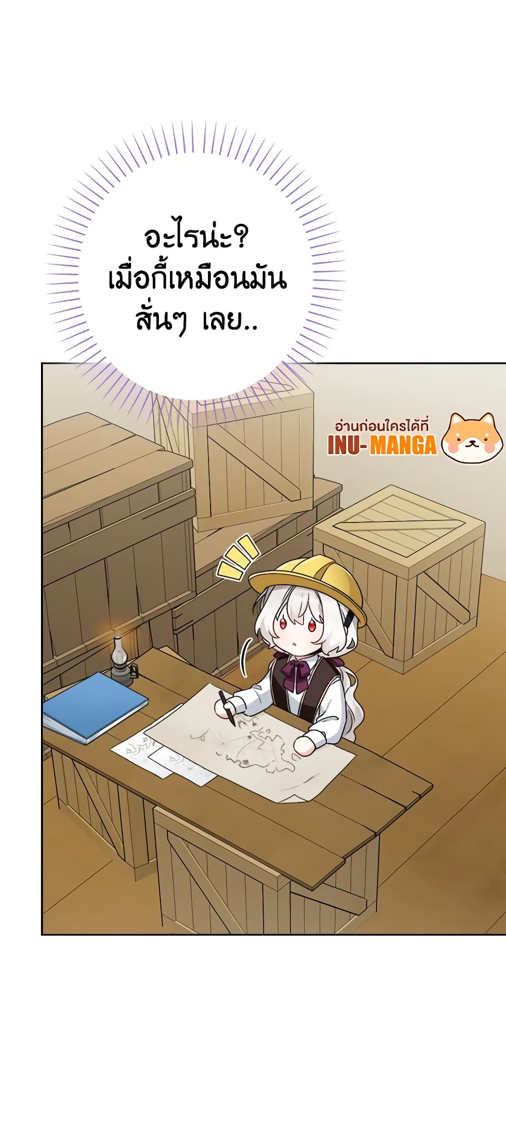The Male Lead is in Charge of the Successor page 56