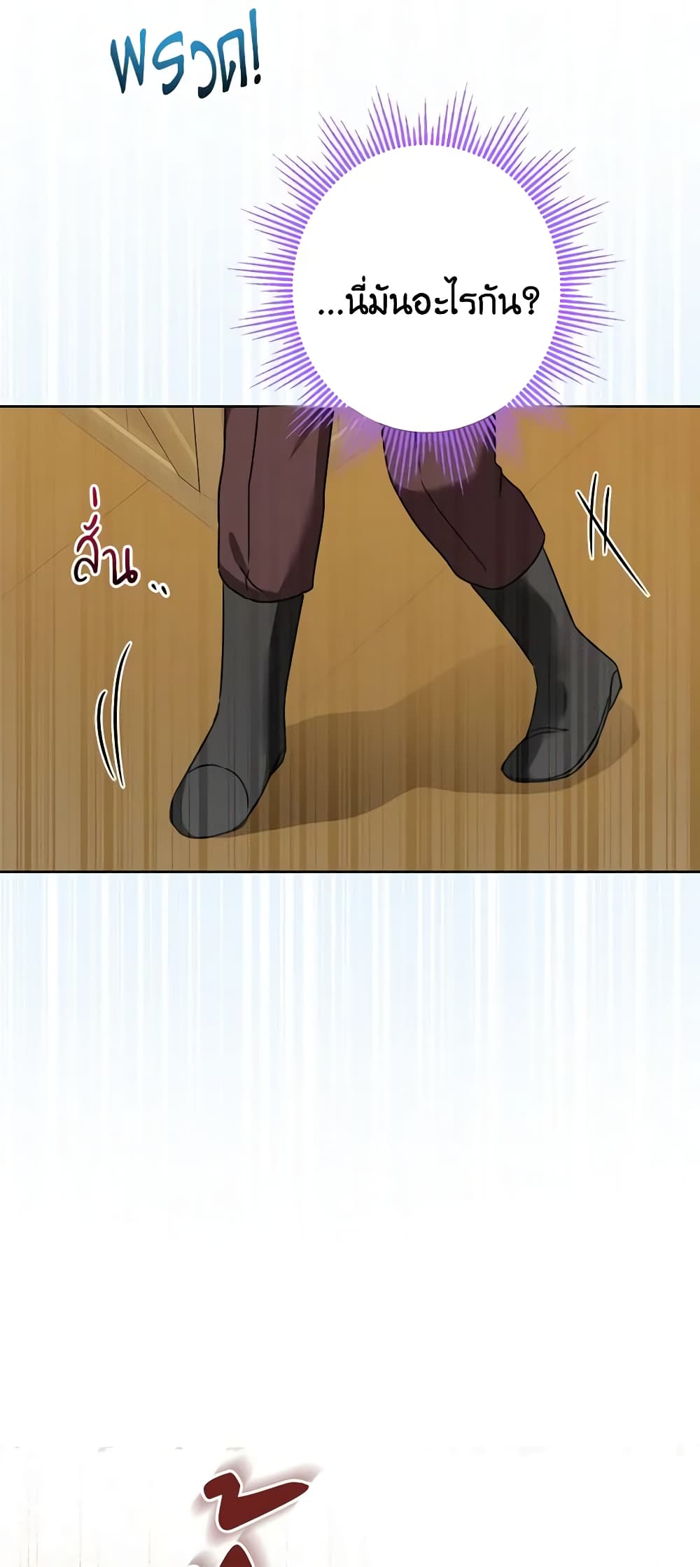 The Male Lead is in Charge of the Successor page 59