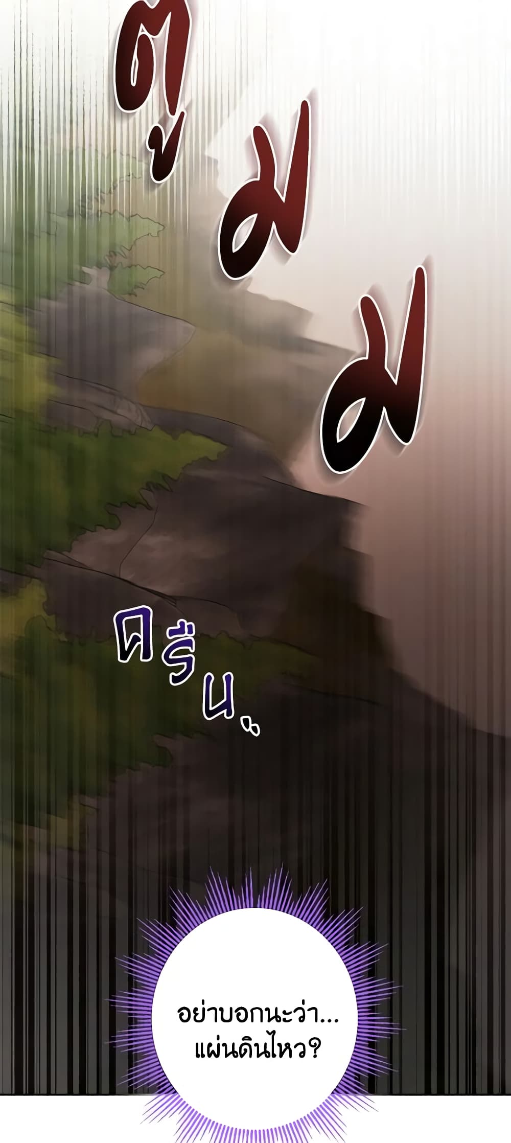 The Male Lead is in Charge of the Successor page 60