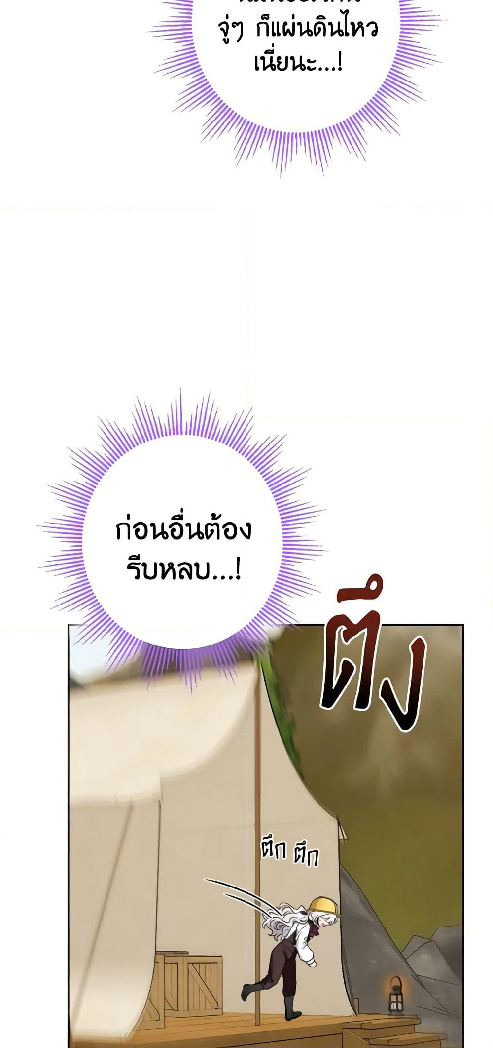 The Male Lead is in Charge of the Successor page 3