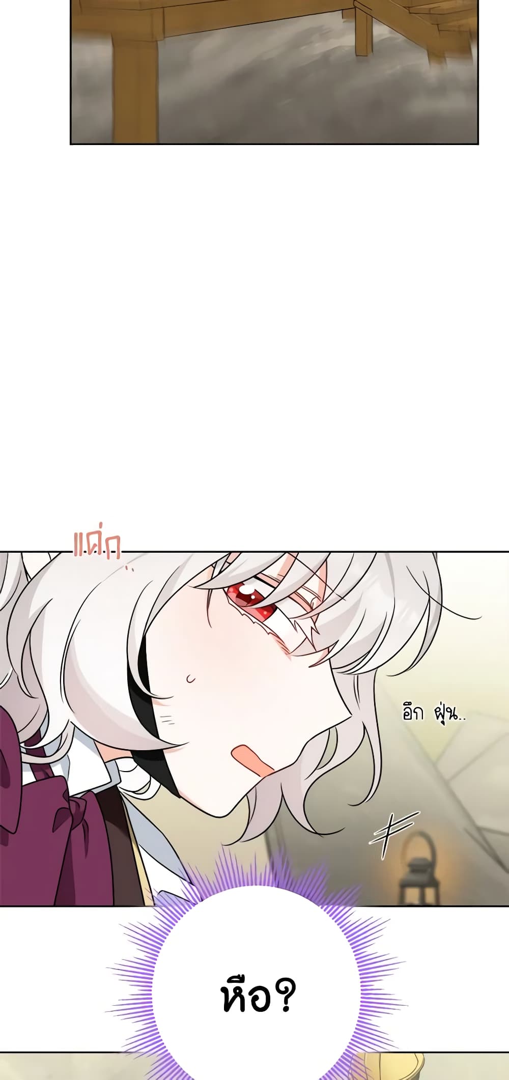 The Male Lead is in Charge of the Successor page 4