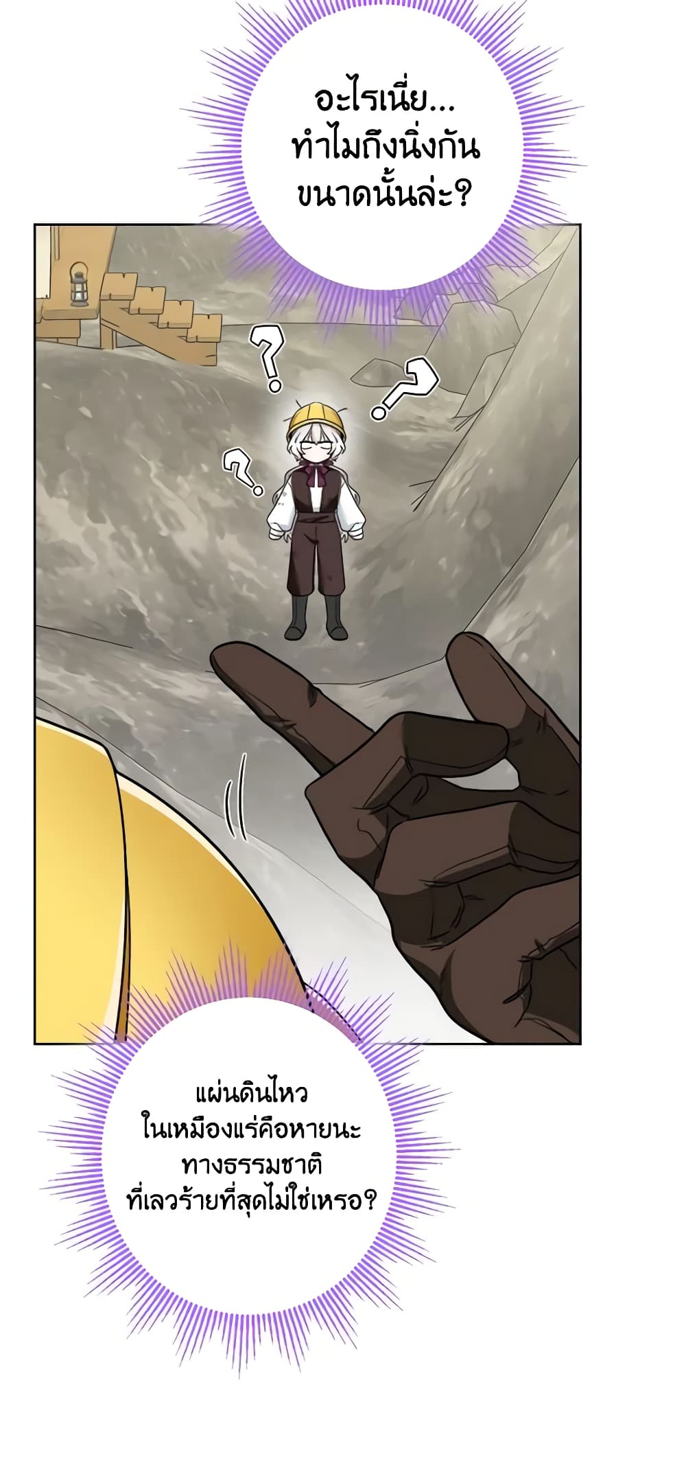 The Male Lead is in Charge of the Successor page 6