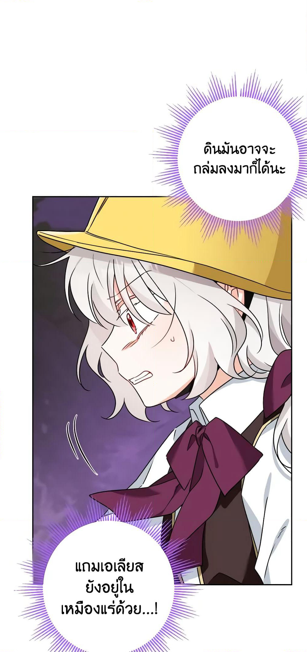 The Male Lead is in Charge of the Successor page 7