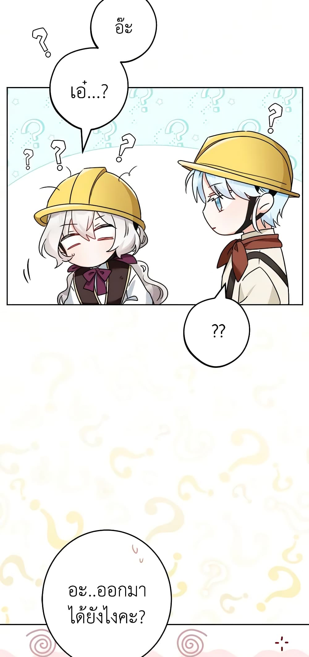 The Male Lead is in Charge of the Successor page 10