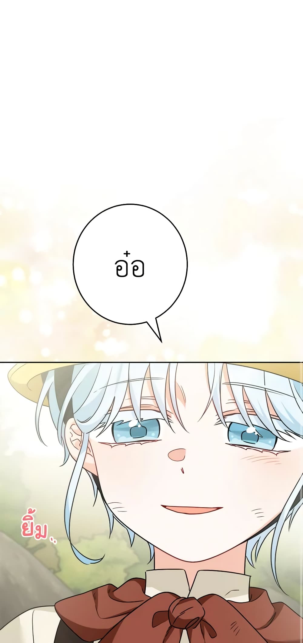 The Male Lead is in Charge of the Successor page 13