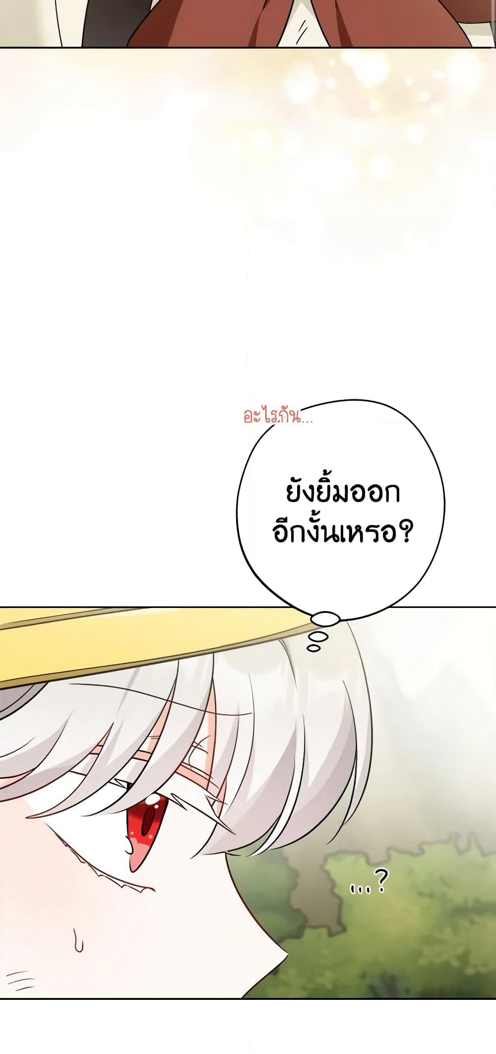 The Male Lead is in Charge of the Successor page 14