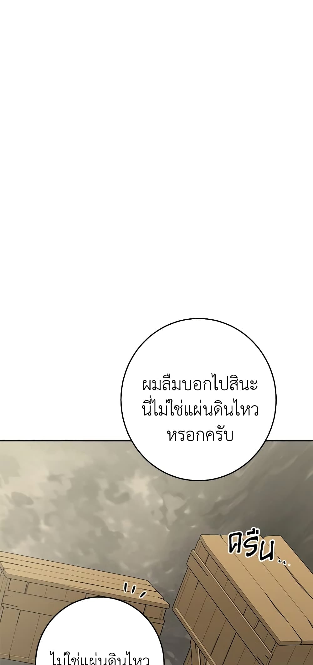 The Male Lead is in Charge of the Successor page 15