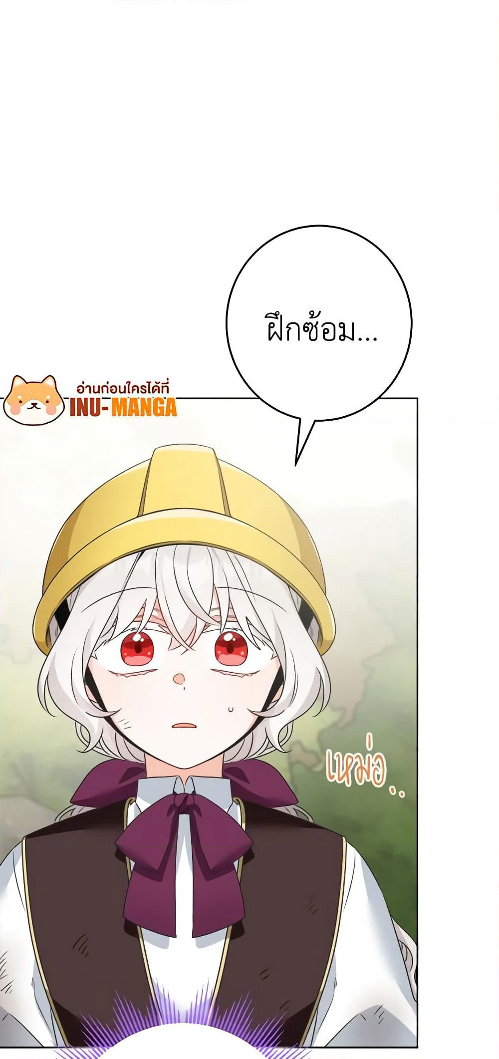 The Male Lead is in Charge of the Successor page 17