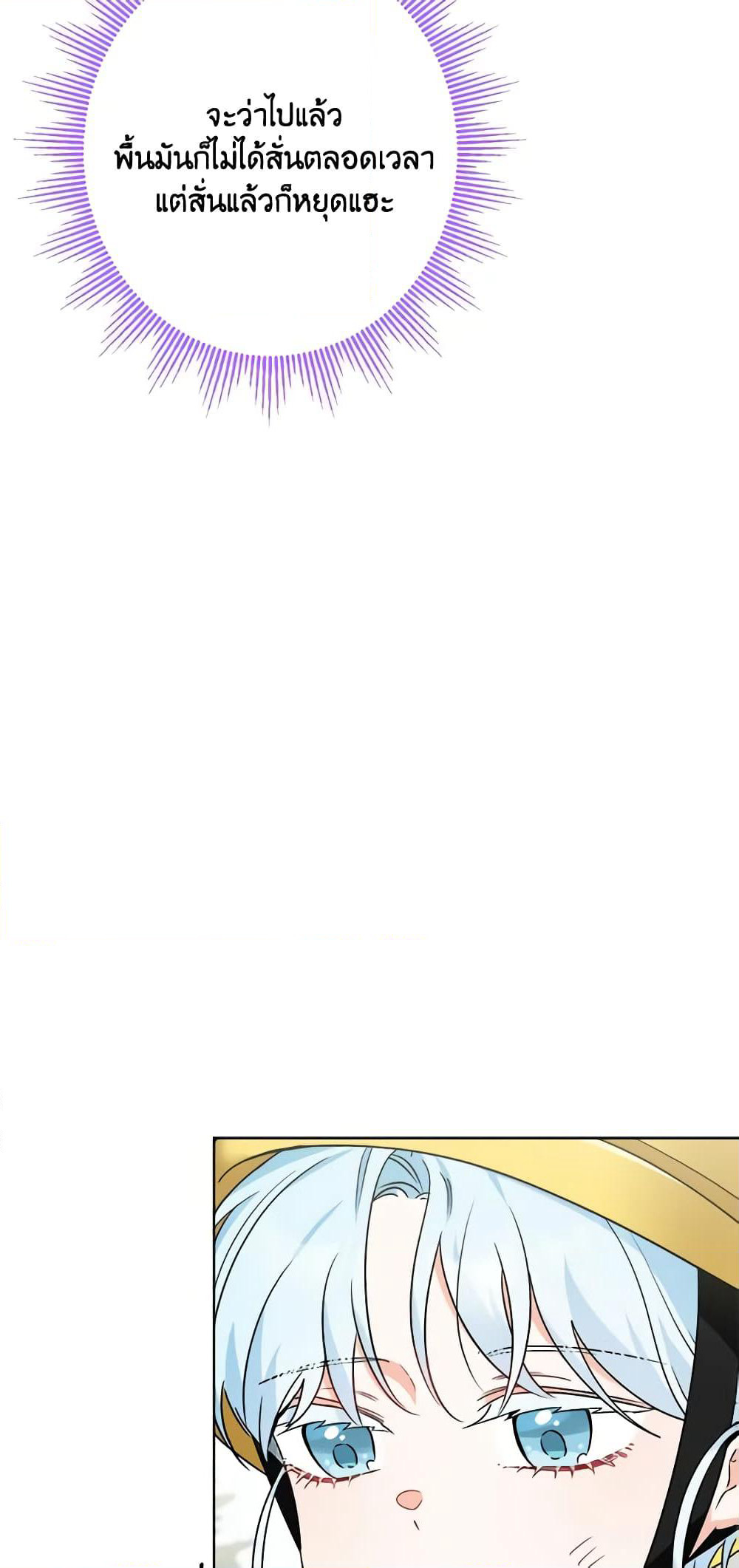 The Male Lead is in Charge of the Successor page 18