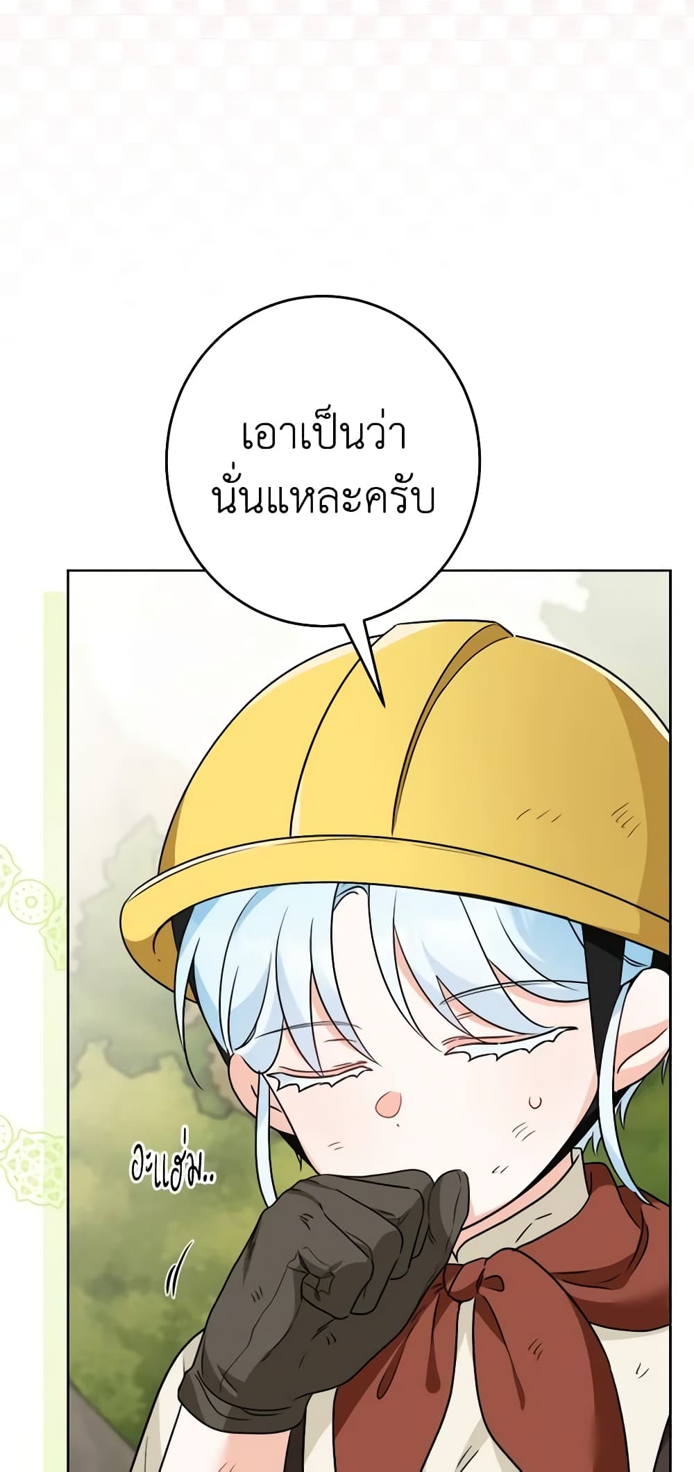 The Male Lead is in Charge of the Successor page 24