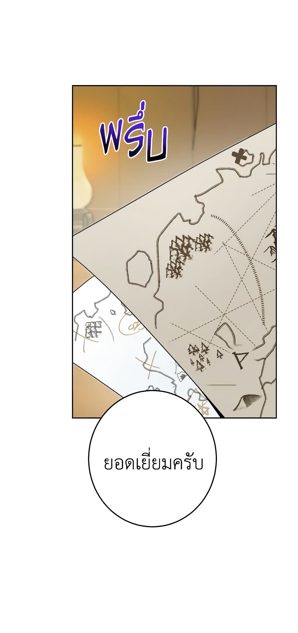 The Male Lead is in Charge of the Successor page 27