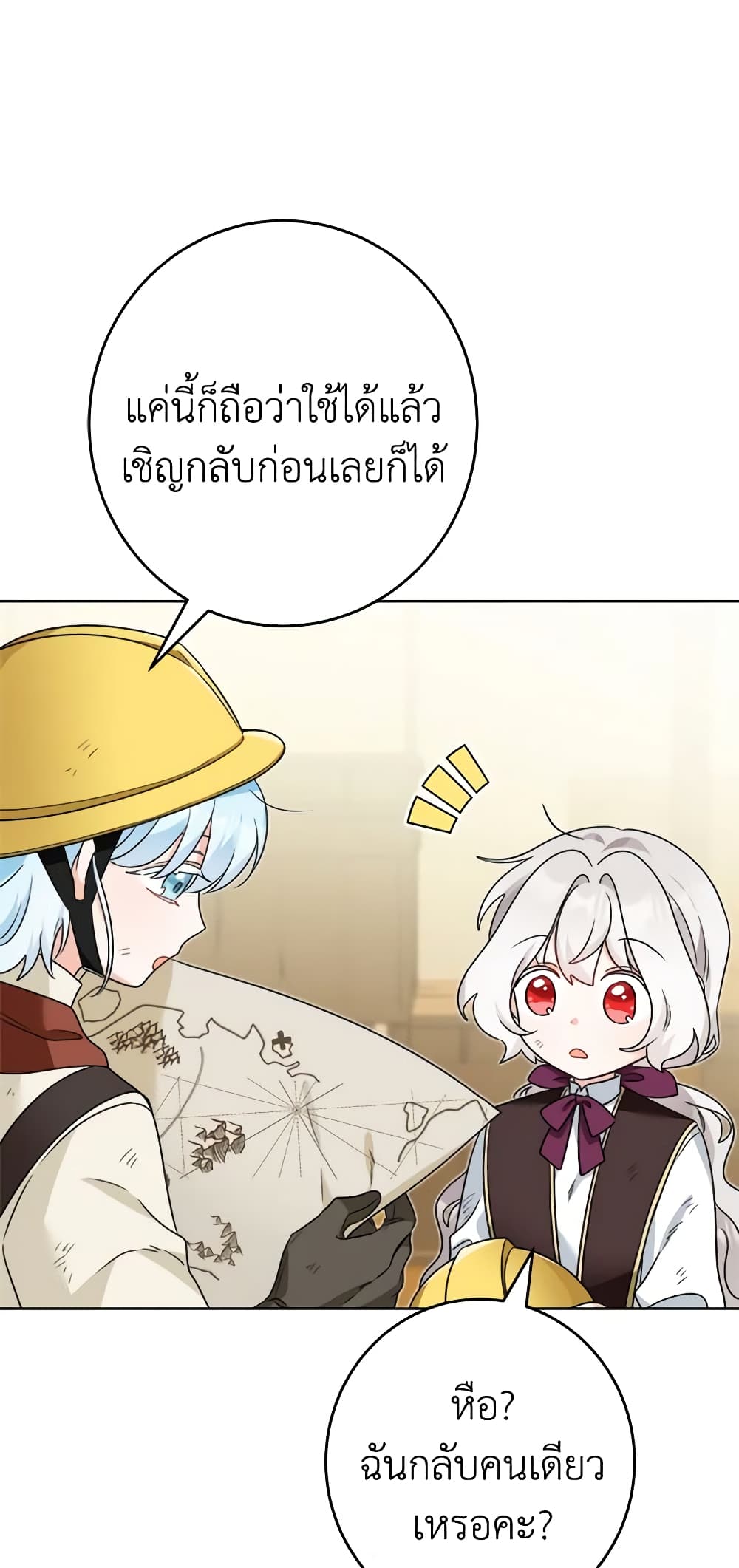 The Male Lead is in Charge of the Successor page 28