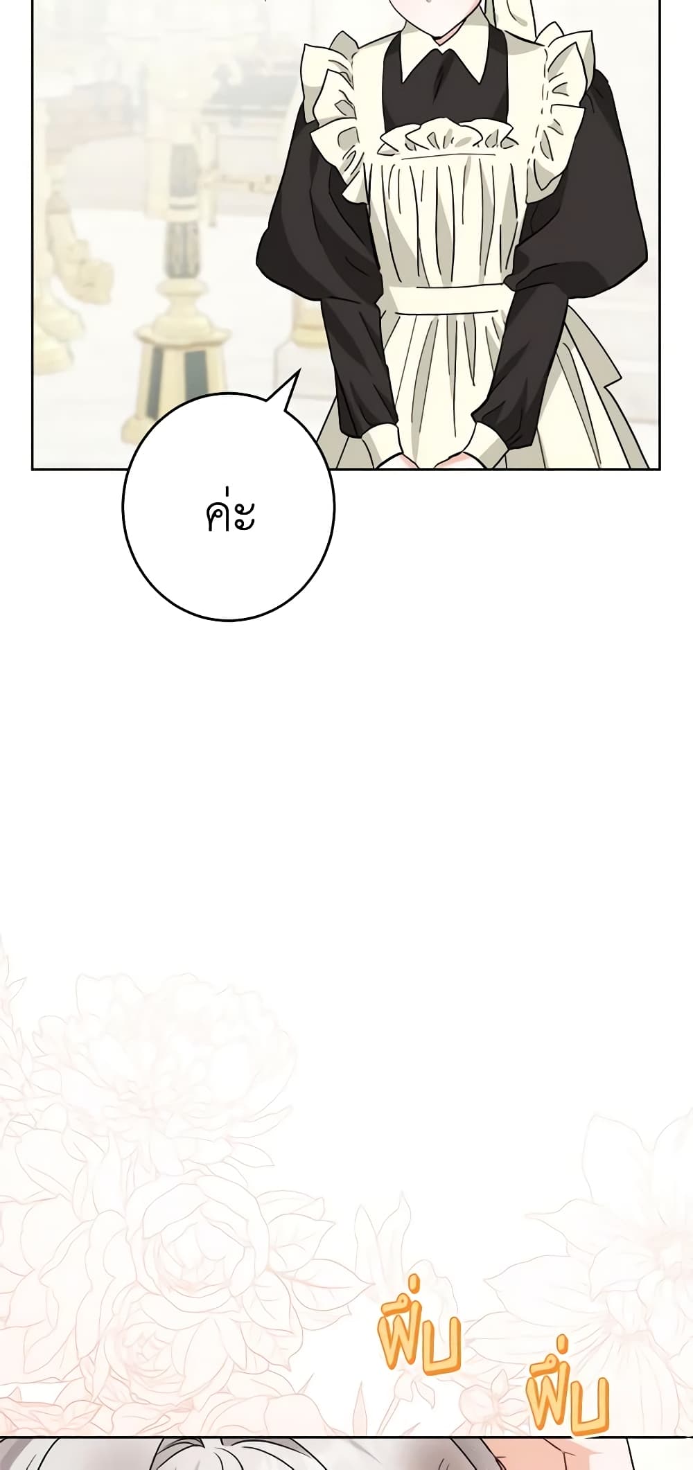 The Male Lead is in Charge of the Successor page 34