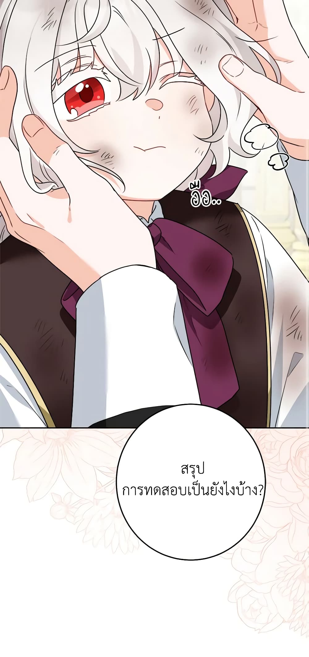 The Male Lead is in Charge of the Successor page 35