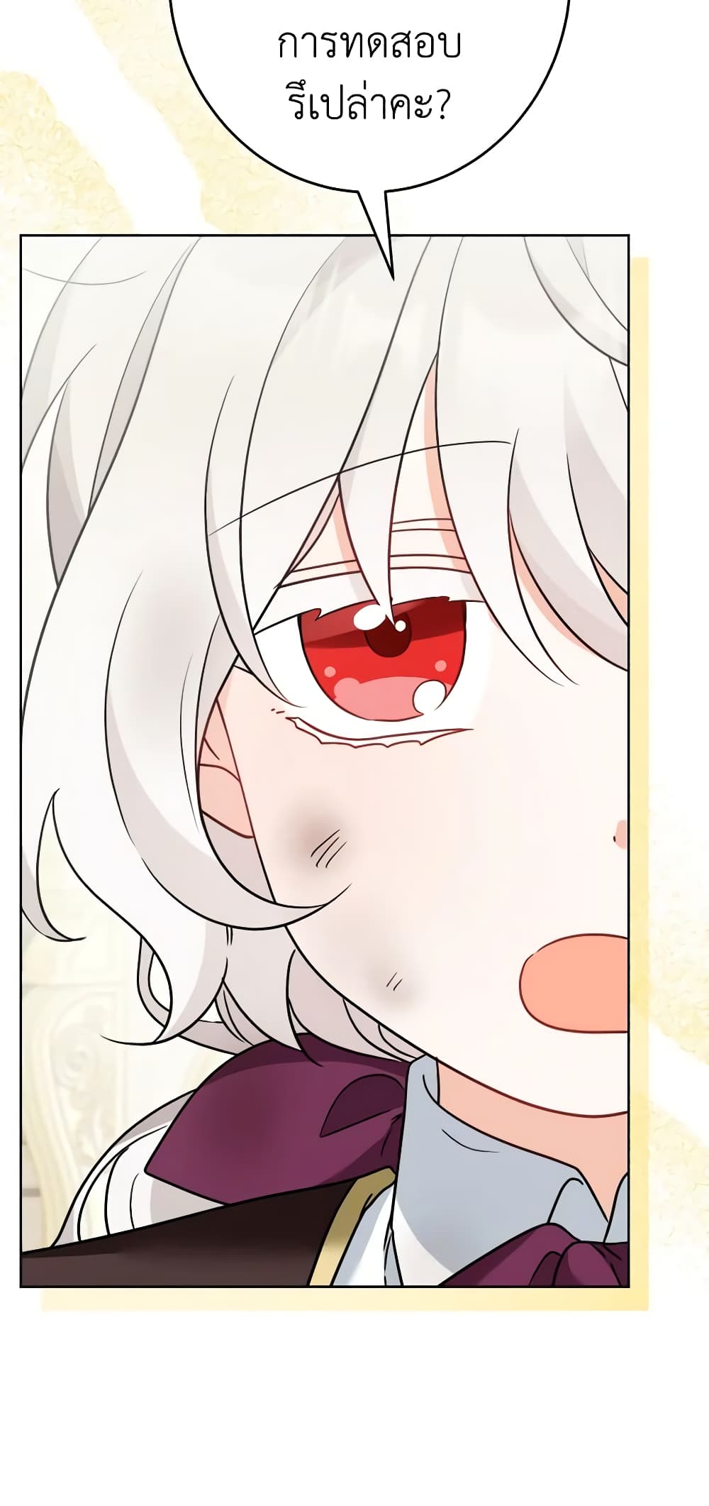 The Male Lead is in Charge of the Successor page 38