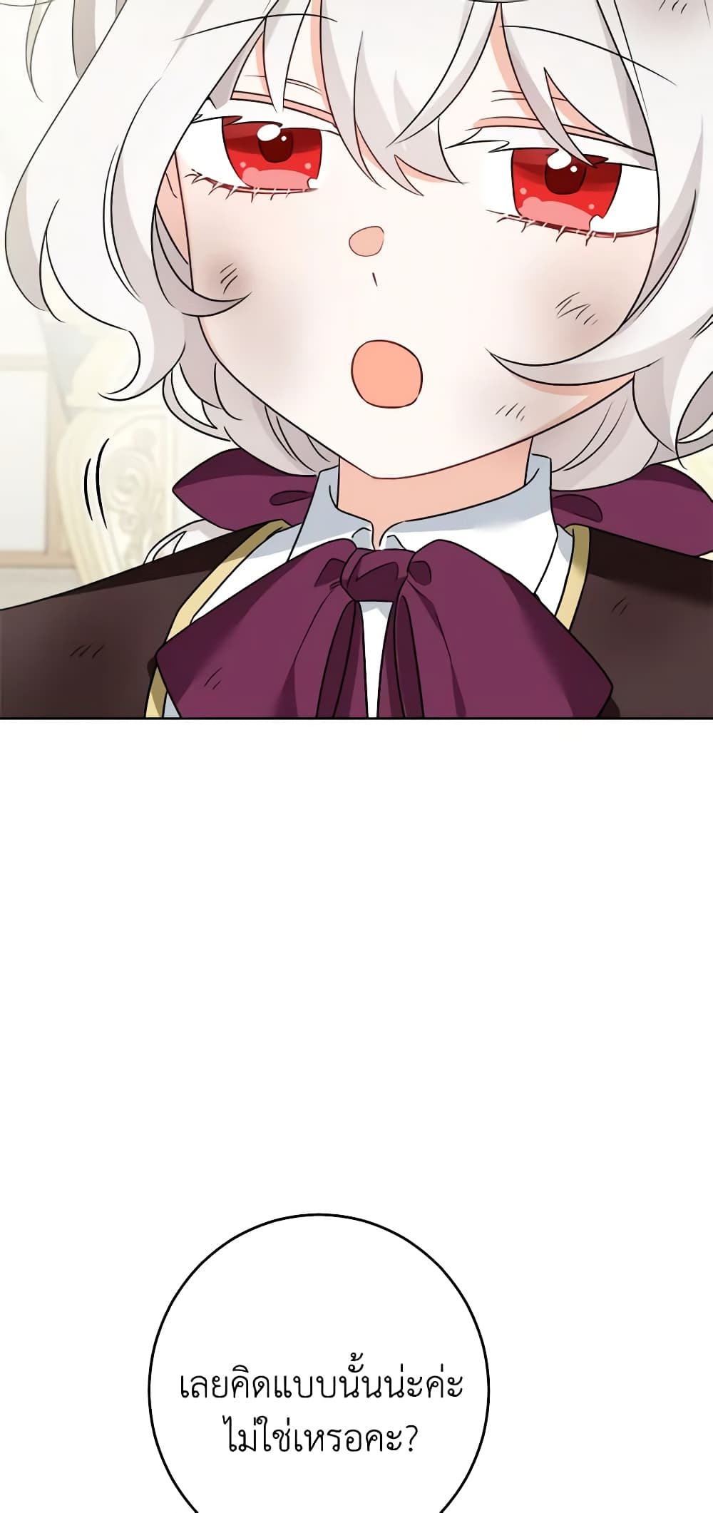 The Male Lead is in Charge of the Successor page 41