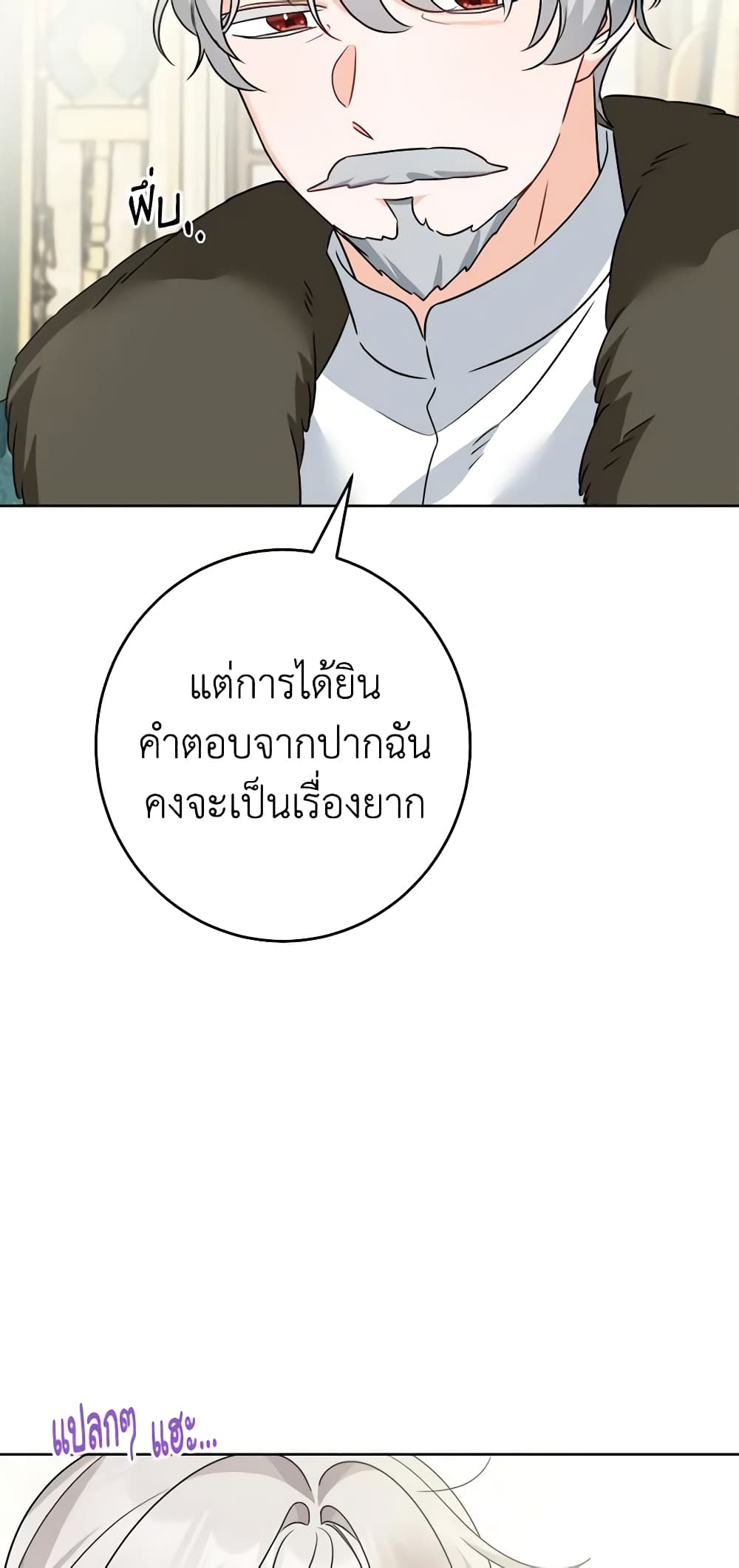 The Male Lead is in Charge of the Successor page 49