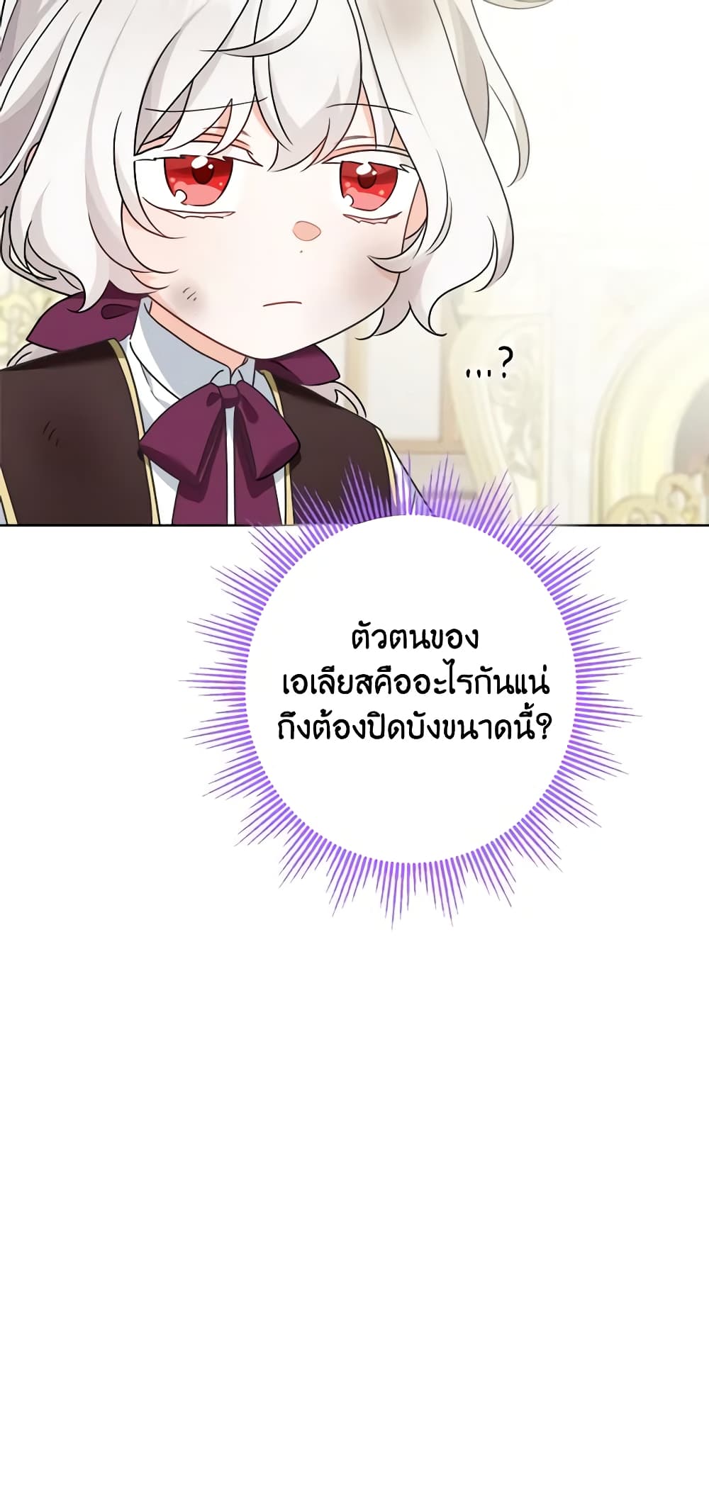 The Male Lead is in Charge of the Successor page 50