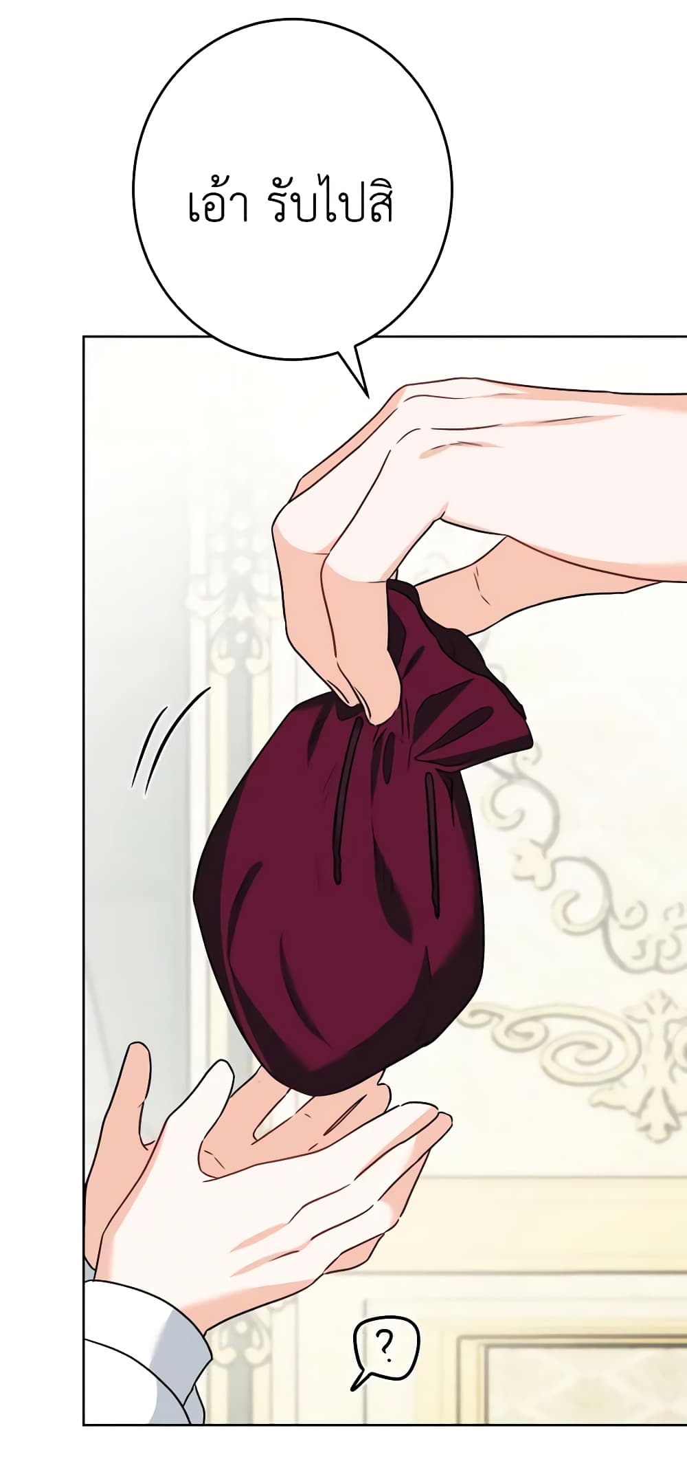 The Male Lead is in Charge of the Successor page 51