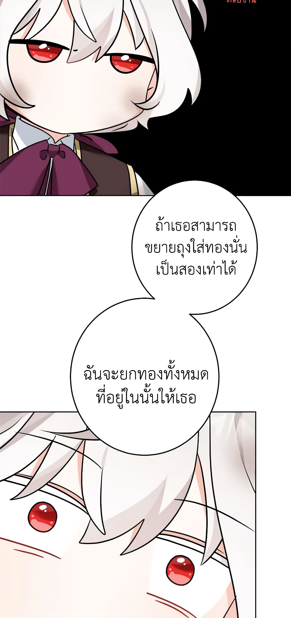 The Male Lead is in Charge of the Successor page 54