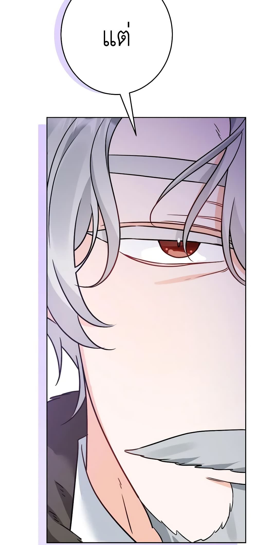 The Male Lead is in Charge of the Successor page 56