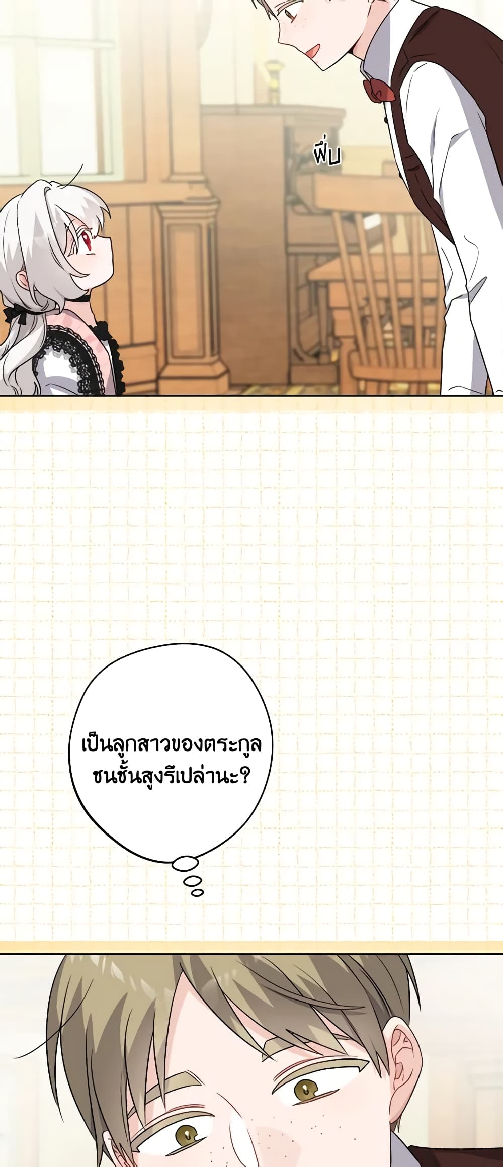 The Male Lead is in Charge of the Successor page 9