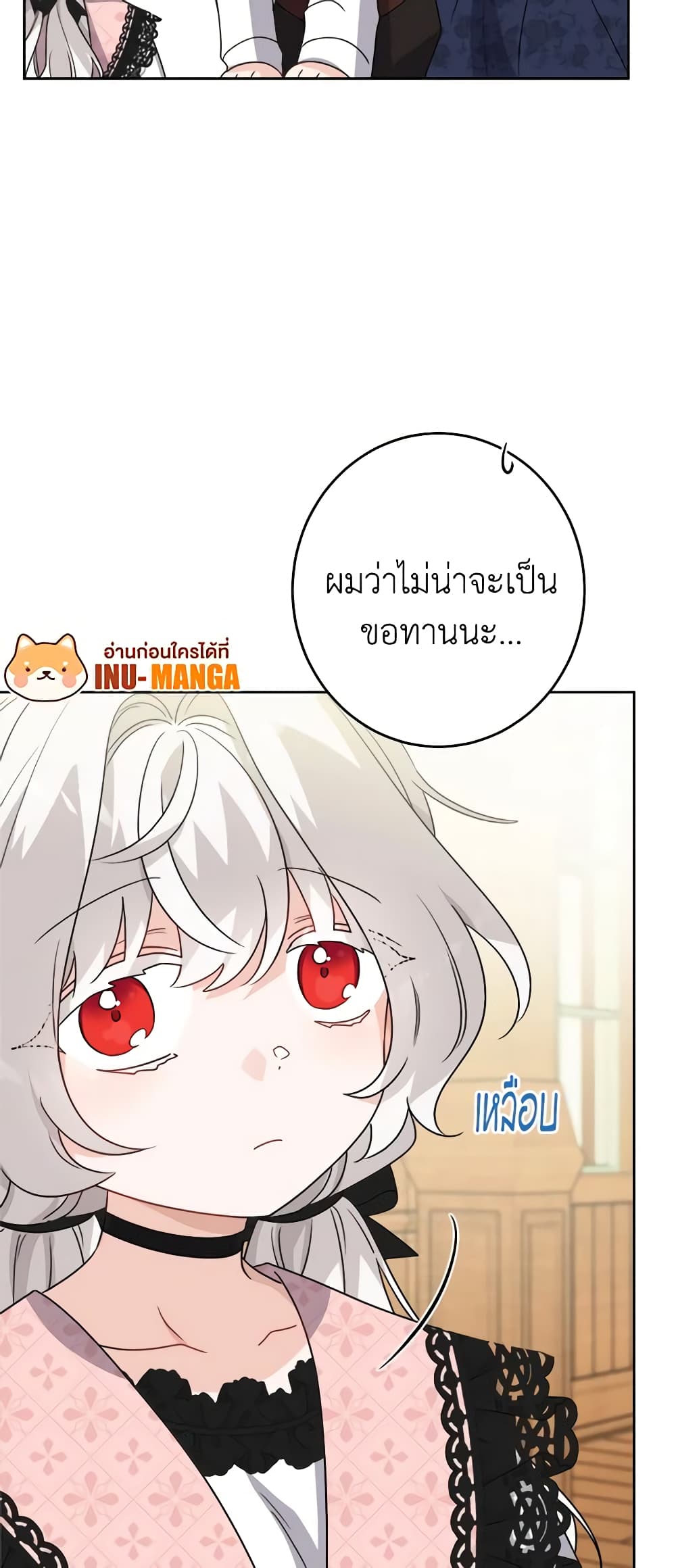 The Male Lead is in Charge of the Successor page 14