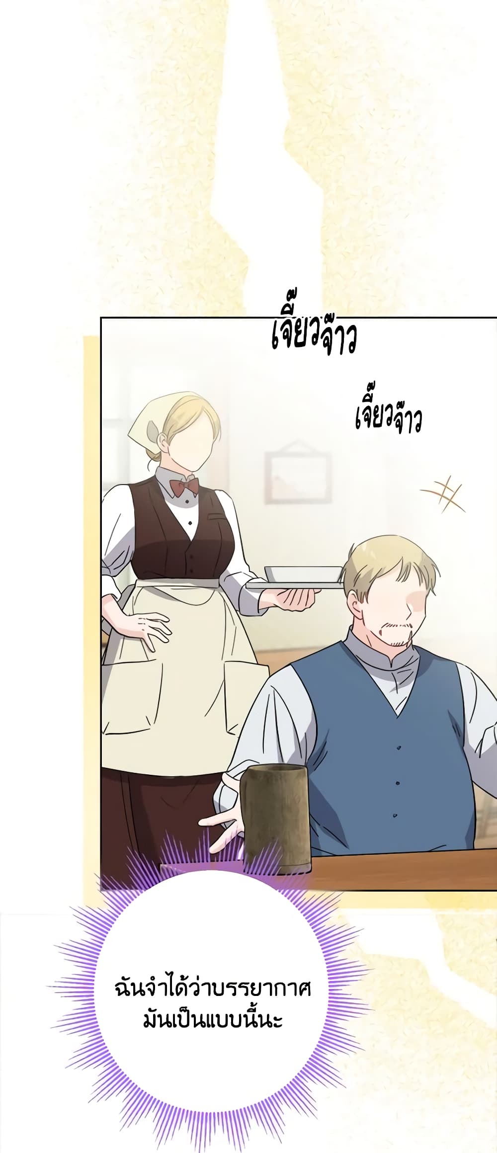 The Male Lead is in Charge of the Successor page 16