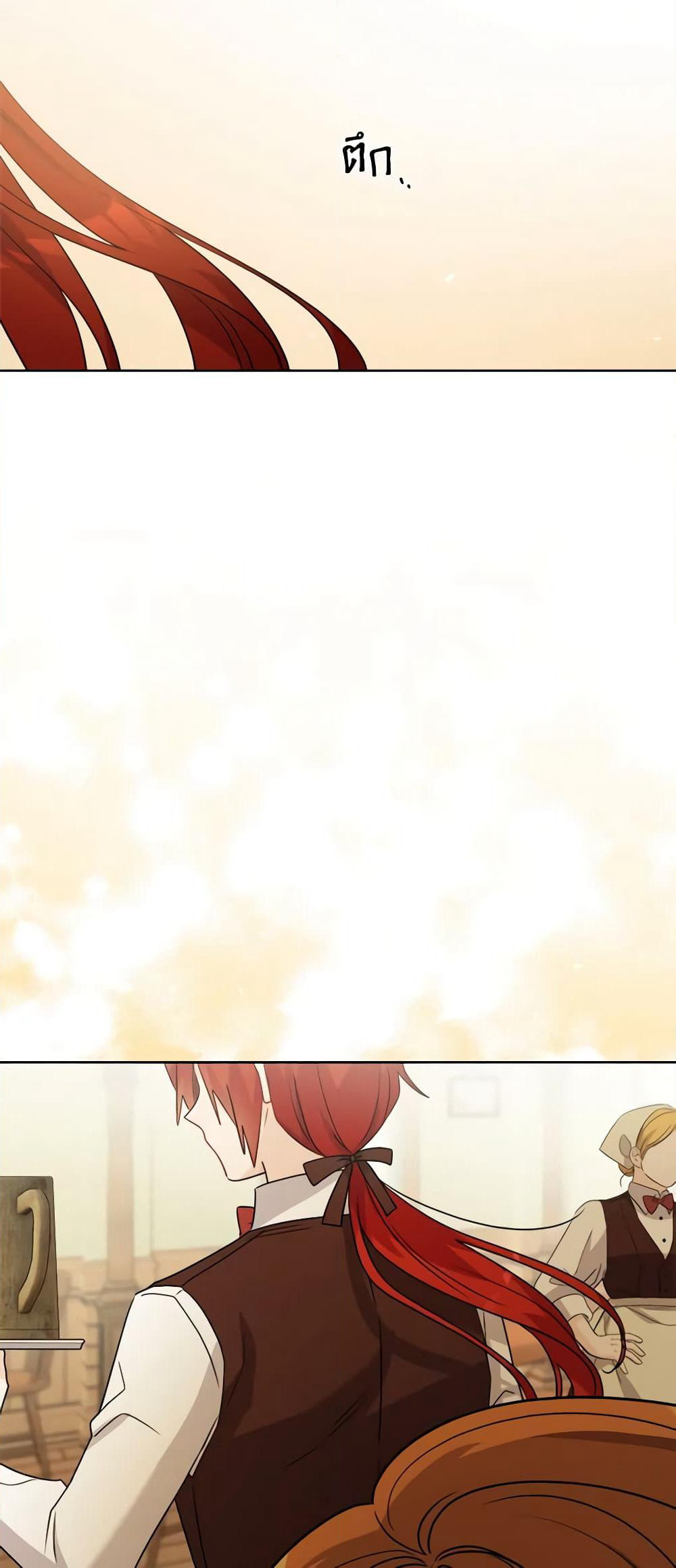 The Male Lead is in Charge of the Successor page 20
